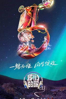 美丽速递完整版