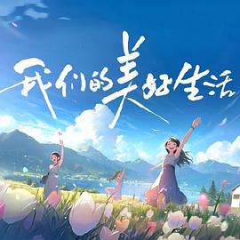 两攻一受