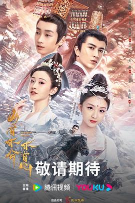 龙神太子